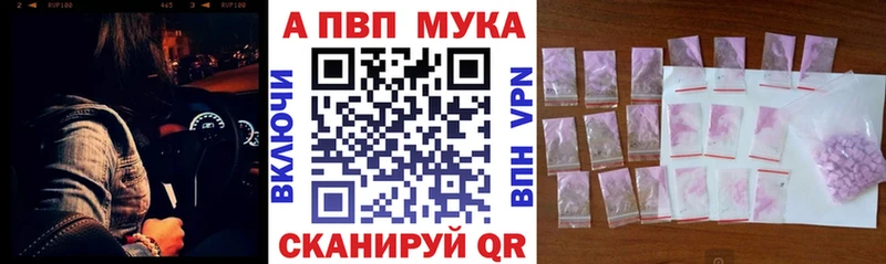 APVP Crystall  Купить  Красноармейск 