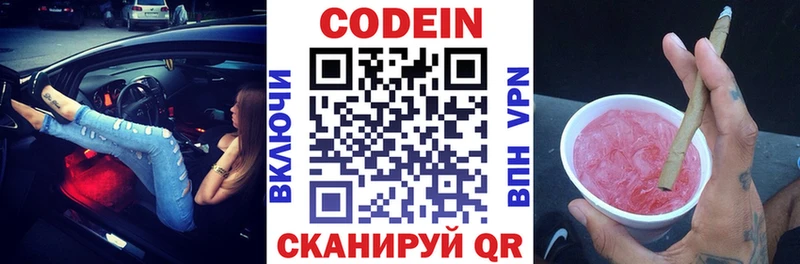 Купить  Красноармейск  Кодеиновый сироп Lean напиток Lean (лин) 