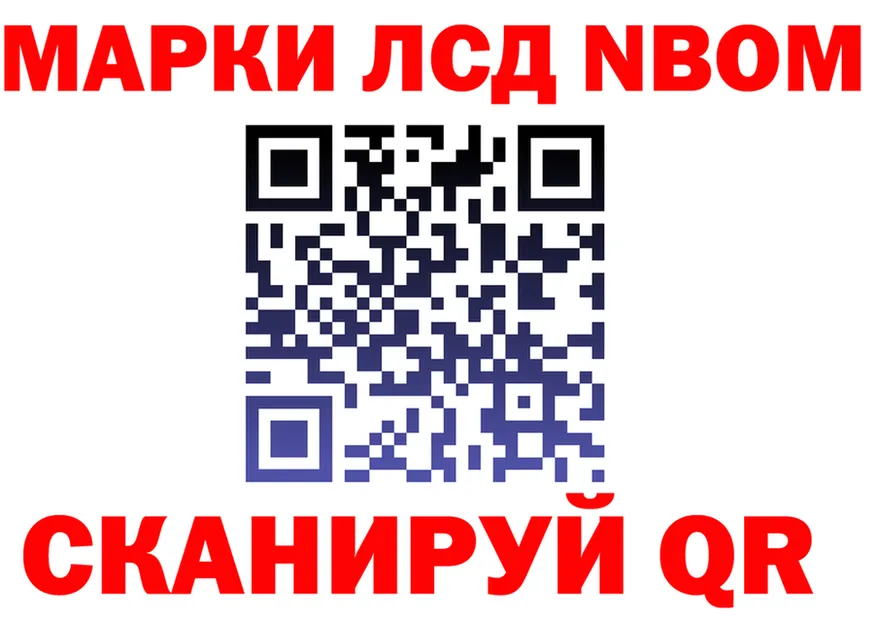 Марки N-bome 1,5мг зеркало площадка гидра Красноармейск