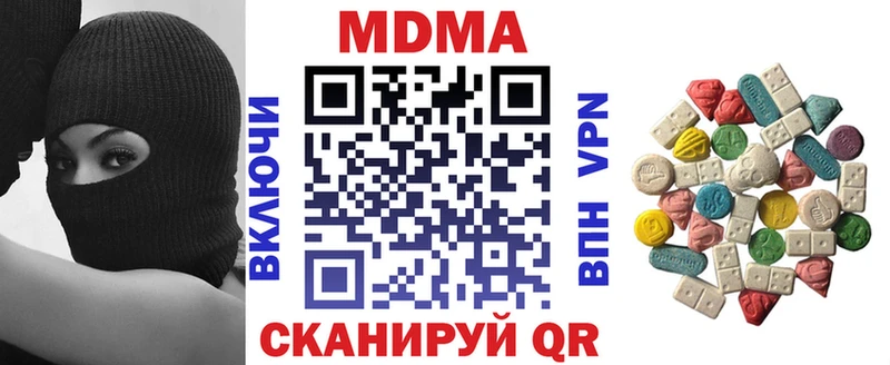 MDMA кристаллы  Купить где  Красноармейск 