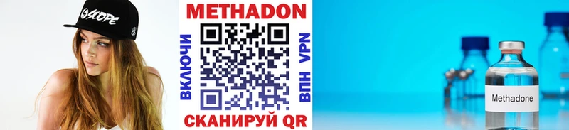 Купить  Красноармейск  Метадон methadone 
