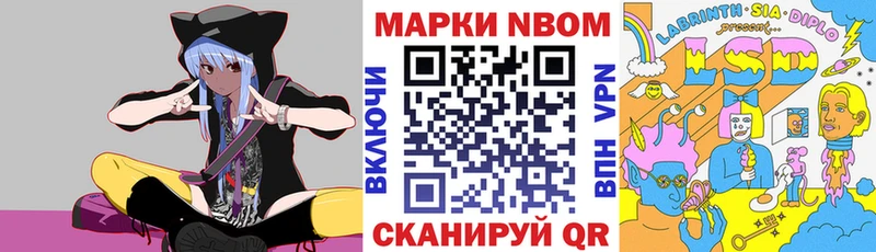 Купить закладки  Красноармейск  Марки NBOMe 1500мкг 