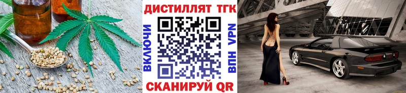 Дистиллят ТГК THC oil  Купить закладки  Красноармейск 