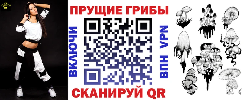 Купить закладки  Красноармейск  Галлюциногенные грибы прущие грибы 